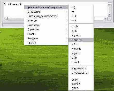 Контекстное меню